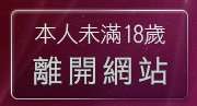 本人未滿18歲，離開模特兒裸體寫真